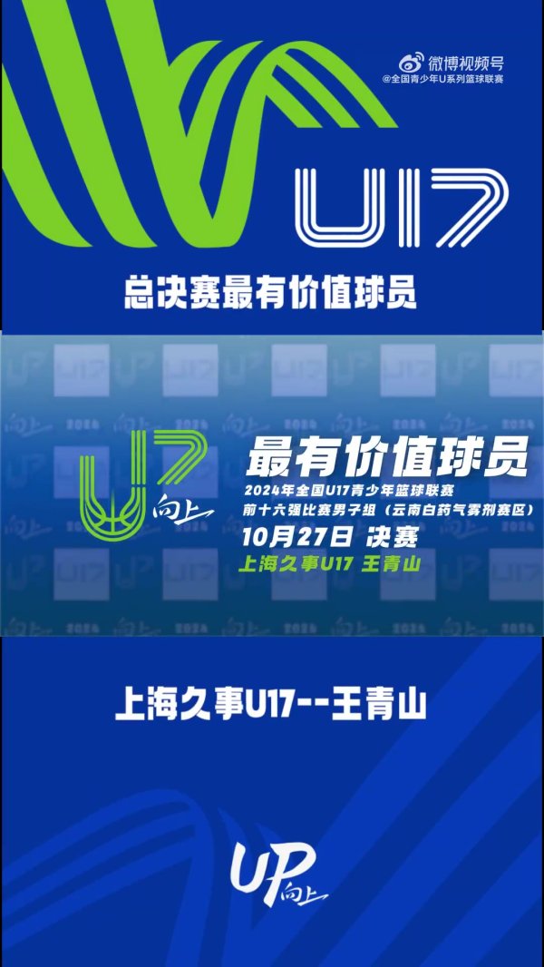 现金九游体育app平台飚中6记三分砍下20分！U17前十六强比赛男人组FMVP王青山精彩集锦-九游体育(中国)官方网站 登录入口 IOS/安卓通用版/手机app下载