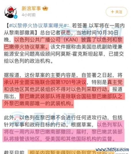 J9体育网        以色列东说念主对这份条约似乎很得志-J9九游会首页入口官方网站 登录入口